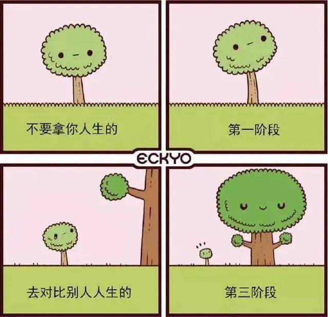 拯救不开心治愈系小漫画