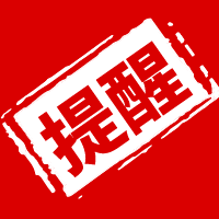 郑重提醒防控新冠病毒食品安全要注意