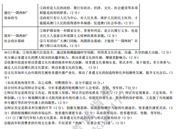 高三必|2020年东北三省三校三模全科试卷+答案出炉！高三必刷