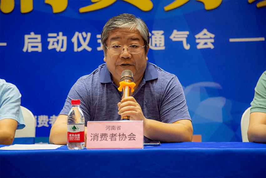 发起单位 河南省消费者协会副秘书长王中胜致辞
