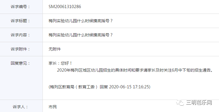 2020全年三明市梅列区gdp_三明市梅列区