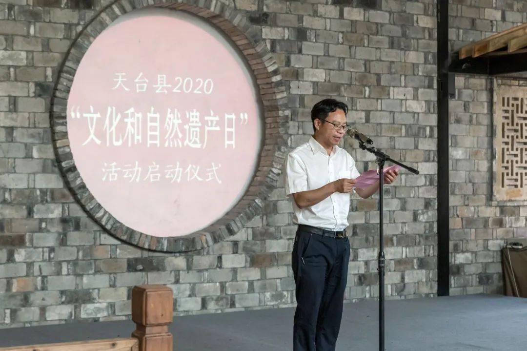 精彩非遗享受健康天台县2020文化和自然遗产日活动