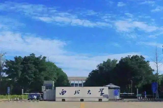 招生|重要！西北大、西理工、西外、西法大等陕西省内15所院校2020年高考招生章程解读