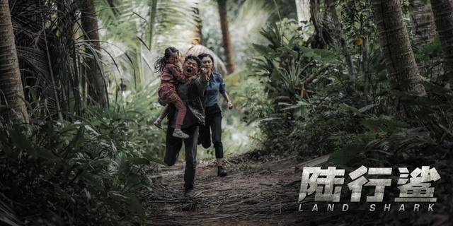 专访监制林珍钊:《大蛇》系列后,《陆行鲨》如何再次作出新突破