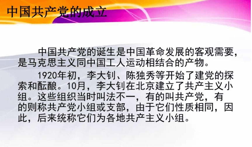 听习爷爷的话认真学四史做新时代好少年江山小学学四史专题教育系列