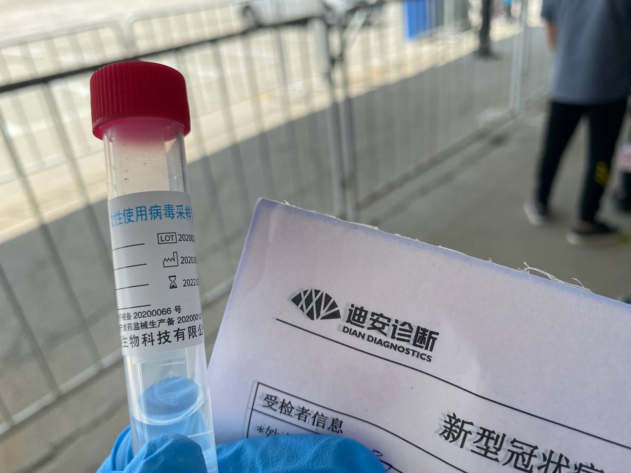 结果|探访北京核酸检测点：个人检测需预约，结果手机可查无需到场