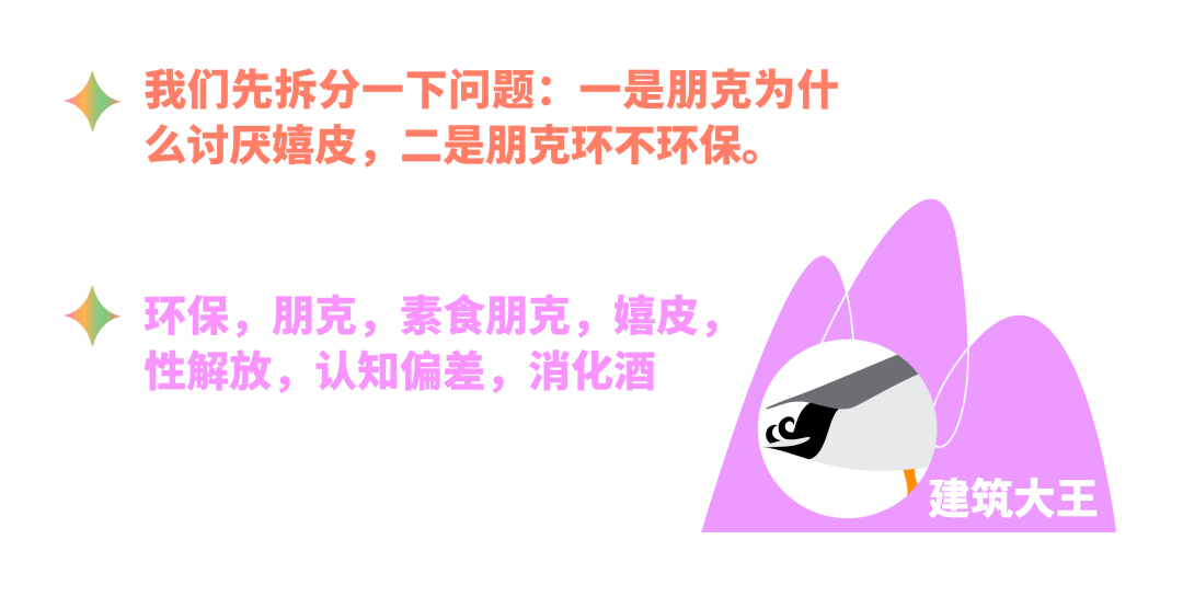 有没有会让朋克女孩产生性欲的环保男孩 问题