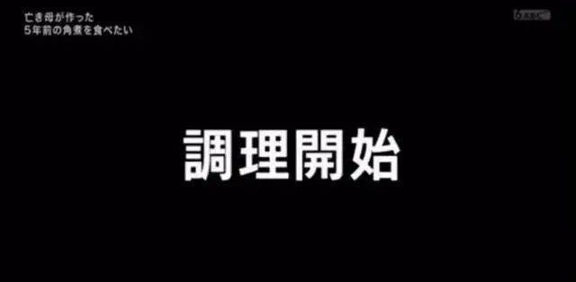 炖肉|女儿把她做的最后一道菜冻进冰箱五年。如今她重温了这个味道母亲突然去世