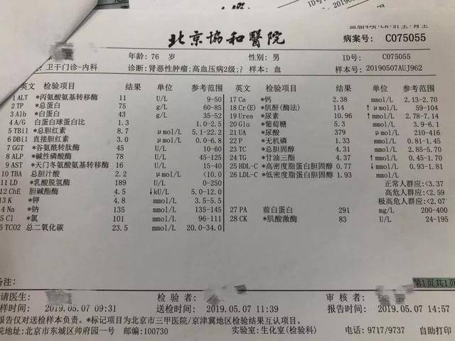 78-7.14,尿酸49908mol/l(210-416)1.