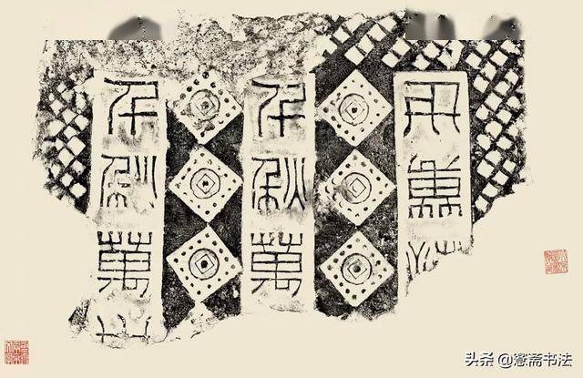 愙斋书法陈介祺汉砖拓片72纸一砖一瓦皆精彩