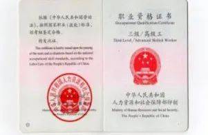 这些职业资格证不仅可申请补贴就业还很吃香