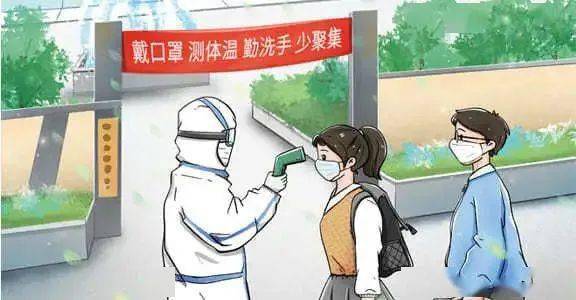 淮安外国语学校关于疫情防控重要提醒!