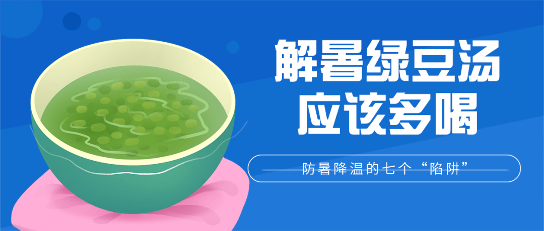 热热热热!帮孩子防暑降温,千万别踩进这七个"陷阱"里 提醒