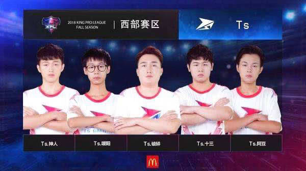 2020年春季赛常规赛_2020KPL春季赛倒计时三天,TS常规赛不敌AG,总决赛能否