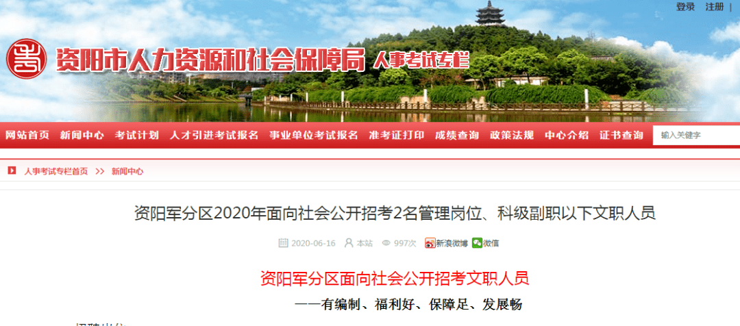 资阳招聘网_资阳招聘网 资阳人才网招聘信息 资阳人才招聘网 资阳猎聘网(3)