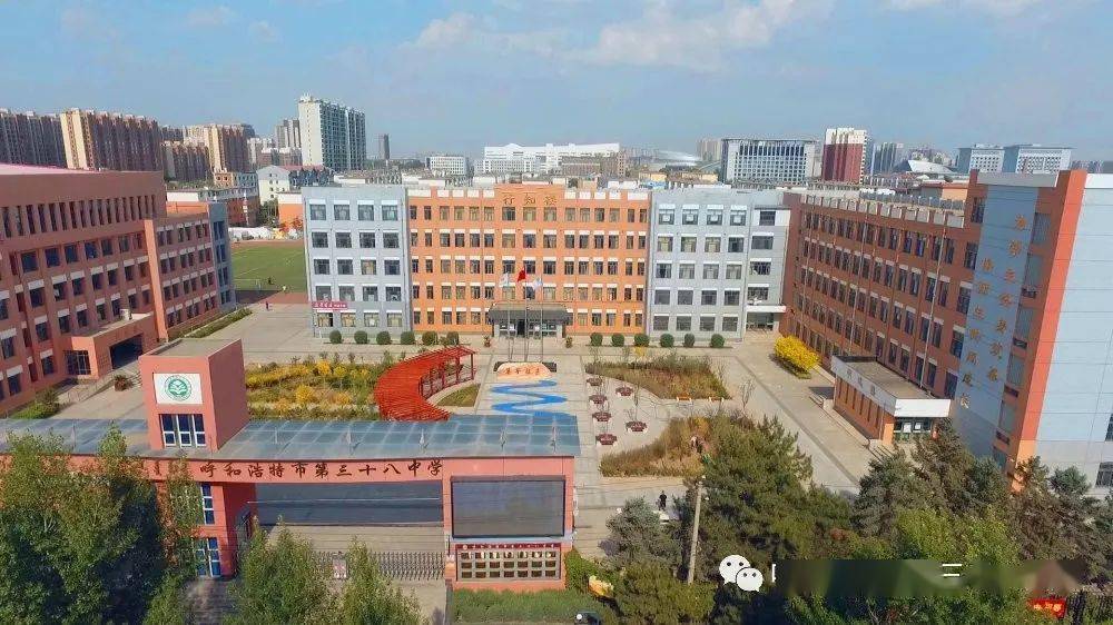 呼市第三十八中学2020级初一招生问答