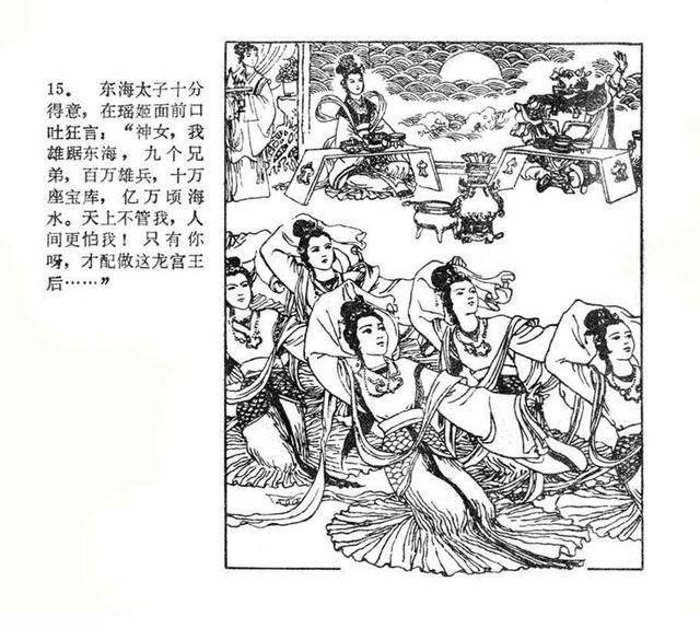 汪国新白描古典故事连环画《巫山神女》