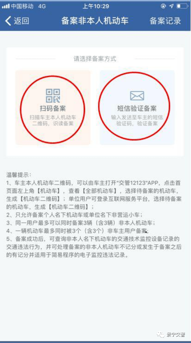 12123查看电子眼照片,怎样看自己违章图片 如何通过"交管12123"app处理"电子警察"违法