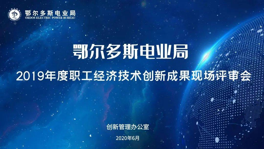 2019鄂尔多斯市经济总量_小丑2019图片(2)