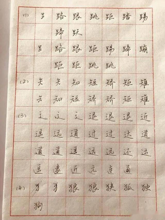 搭的笔顺怎么写_q笔顺笔画顺序怎么写