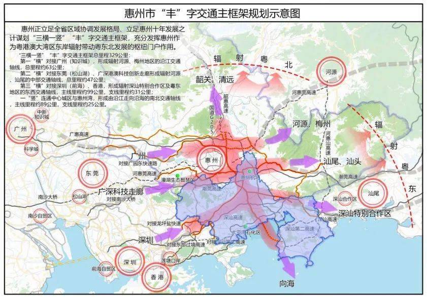 《广东惠州环大亚湾新区发展总体规划修编(2020-2035年)》公示公告"