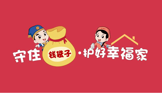 关注"守好钱袋子 护好幸福家"系列五:家长理性选择培训机构,报班擦亮