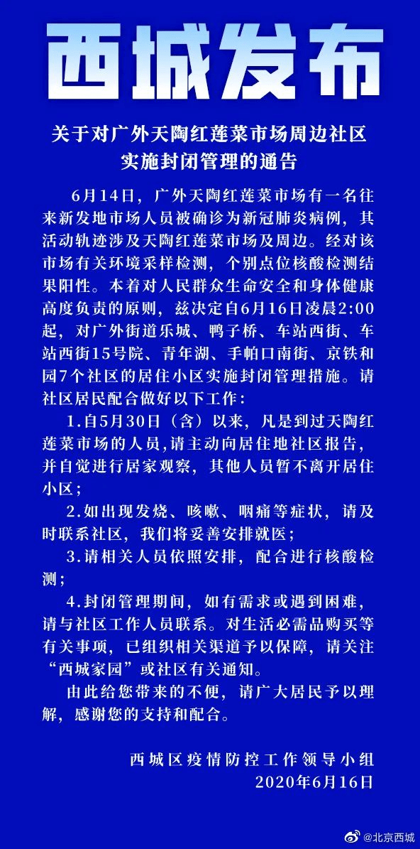 北京实有人口管理员_北京市公安局顺义分局实有人口管理员招聘公告(2)