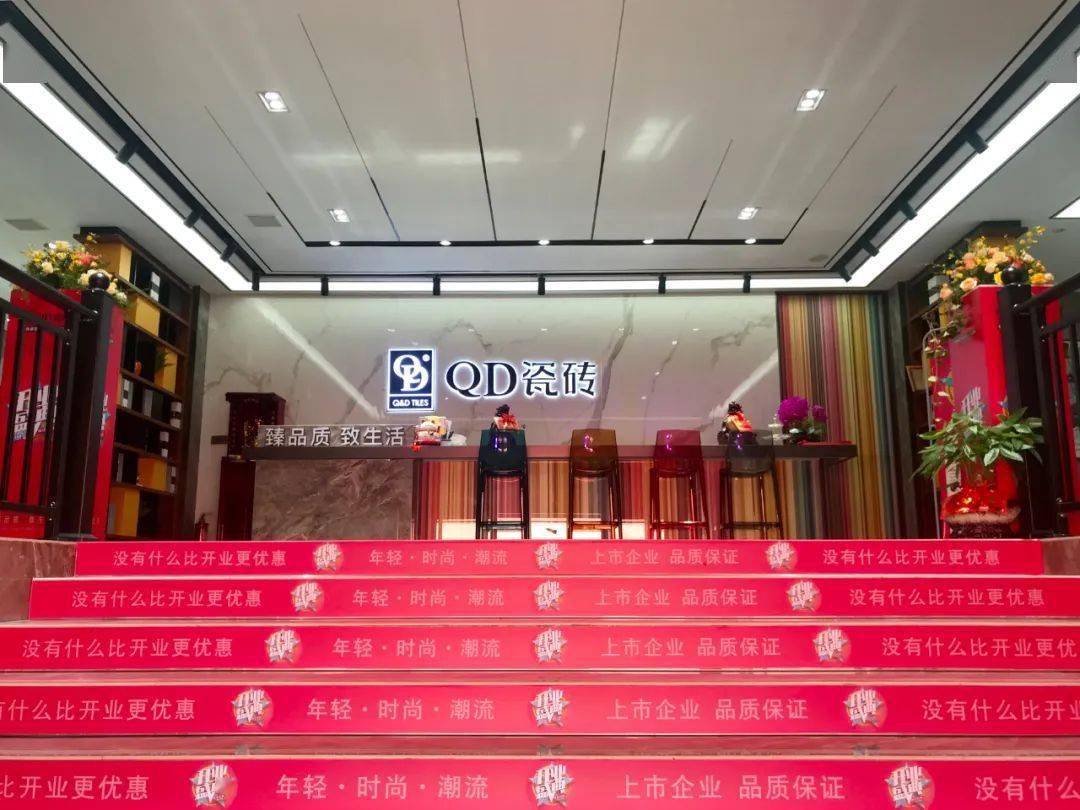 新店巡礼 | qd瓷砖衡阳旗舰店盛启 洞见千载雁城