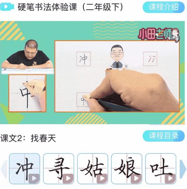 02趣味性的动画,轻松的教学氛围 课程视频以动画为主,由田氏欧楷第三
