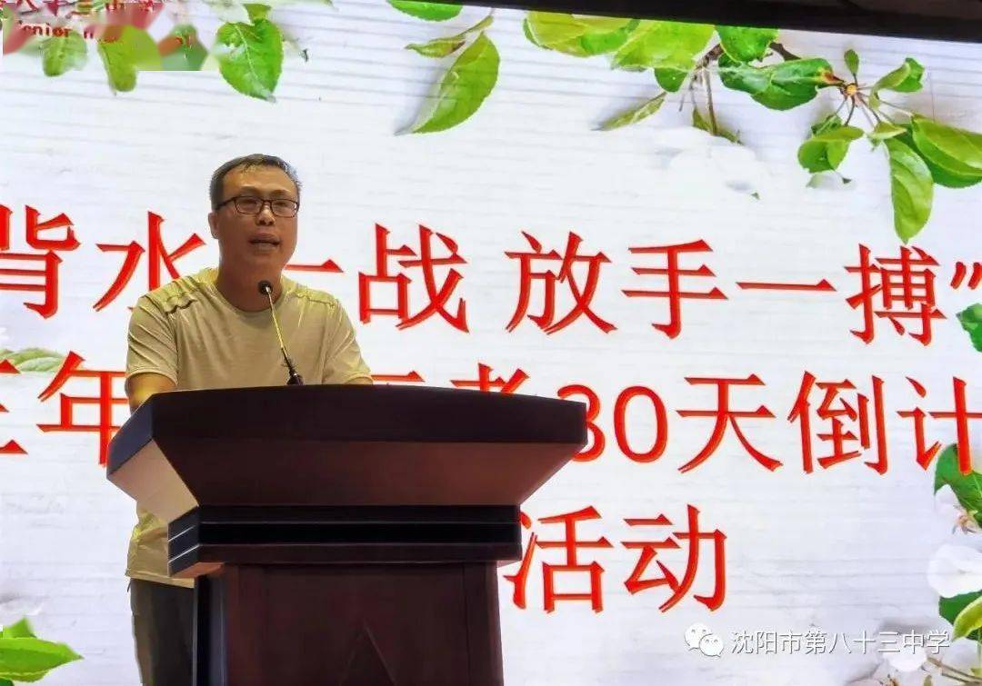 沈阳市|笑对中高考 助力2020年考生