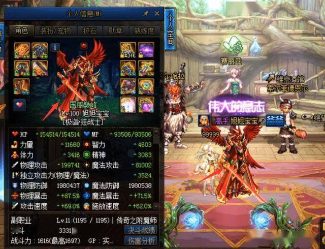 dnf:ceo合成90神器玉荣,红眼站街破1.3w力,面板已超越