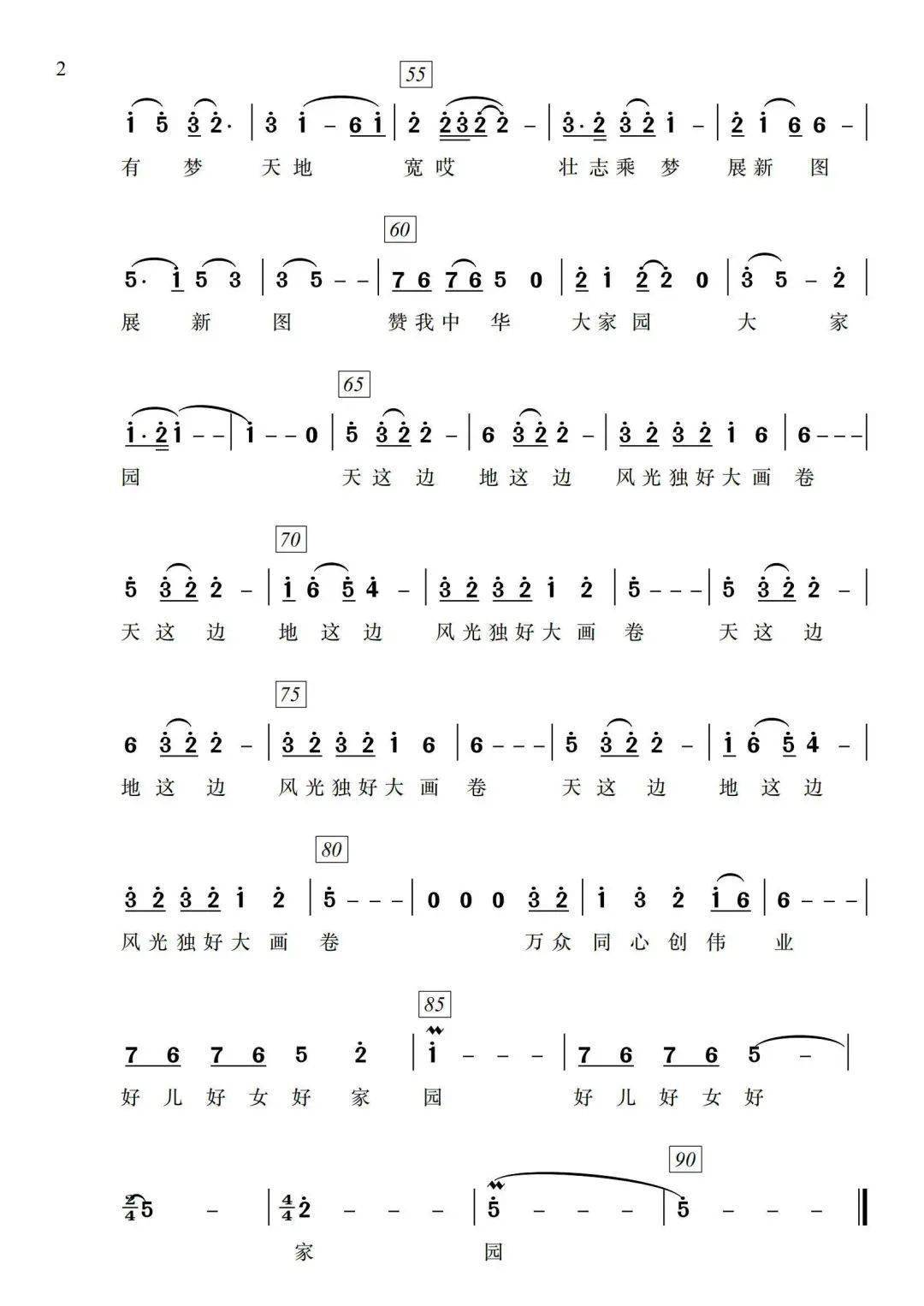 欶勒歌曲谱展示_欶勒歌古诗(3)