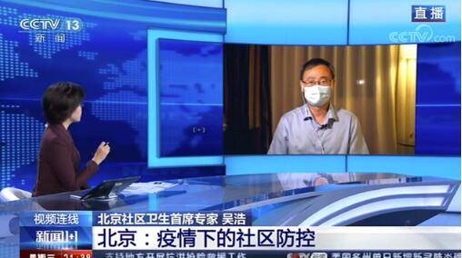 为何说“西城大爷”为北京疫情防控立了一功?