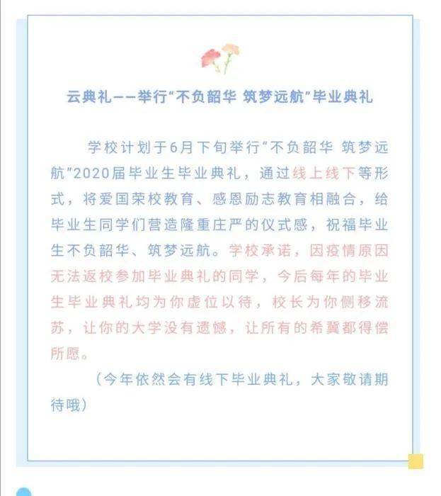 化学元素毕业照自助毕业典礼今年他们这样毕业