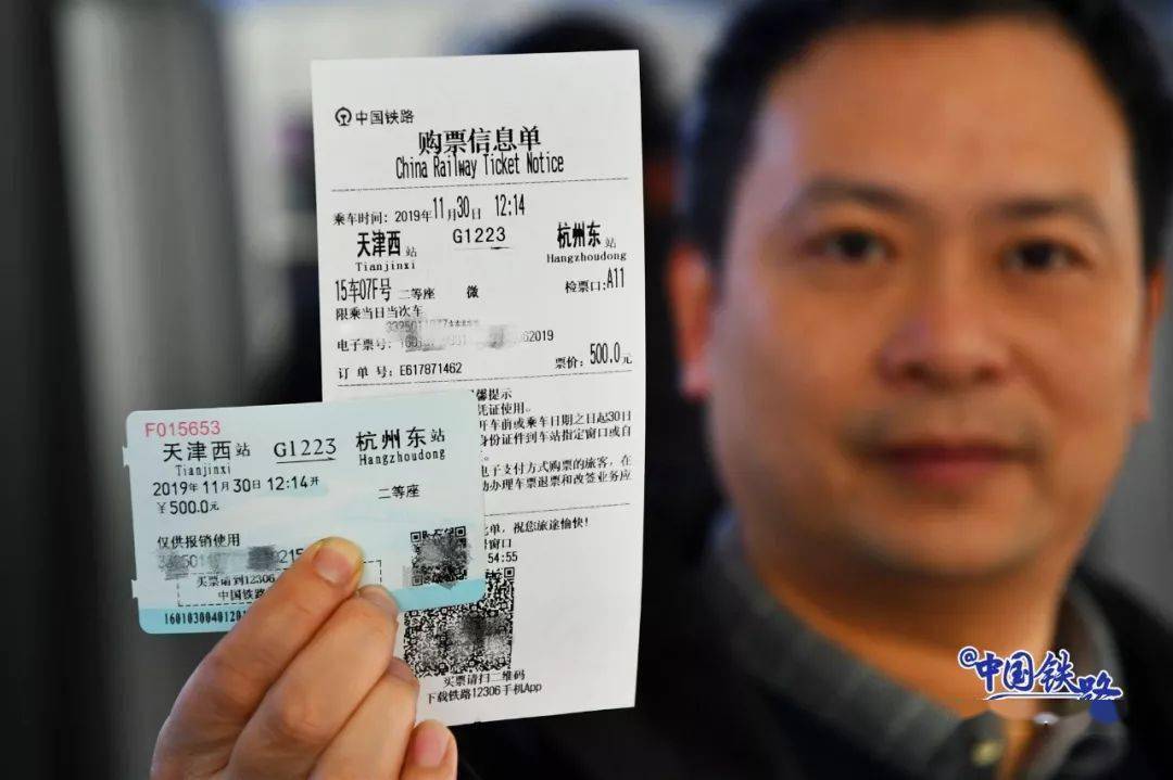 普速列车电子客票来了,无需取票!