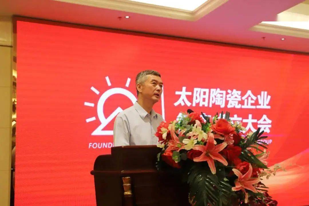 名企要闻太阳陶瓷成立高安产区首个企业智库