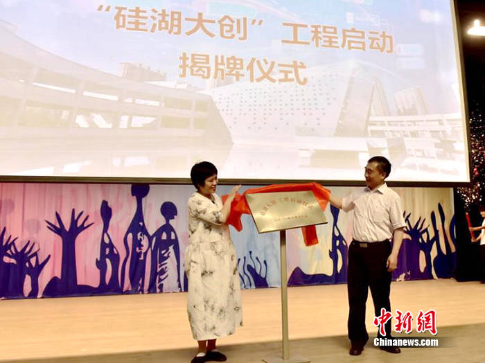 硅湖学院“大创”工程启动仪式在昆举行