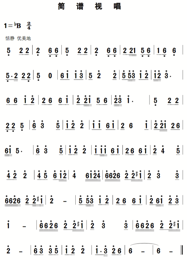 6月18日|每天一条简谱视唱