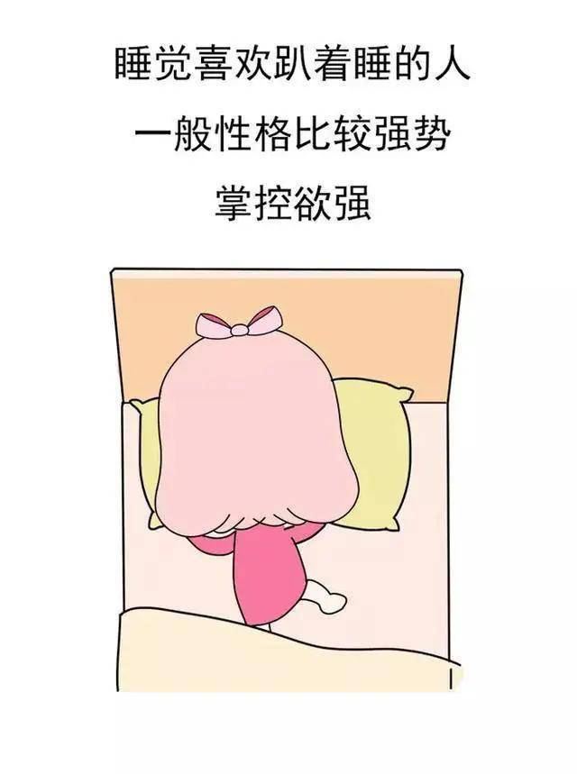 女生一个人的9种睡姿,代表什么?(漫画)
