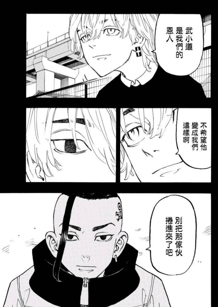 漫画东京卍复仇者tv动画化决定