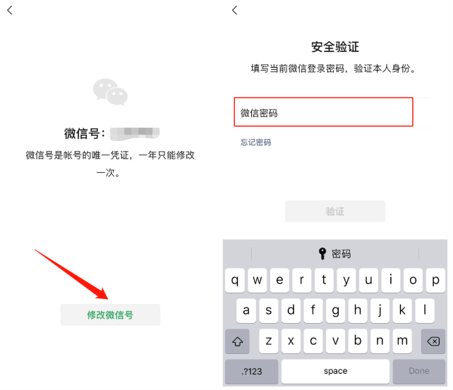 微信不知道密码和验证码怎么办呢怎么登录