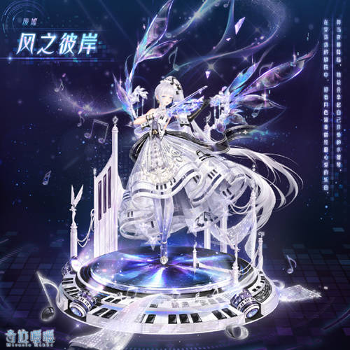 《奇迹暖暖》风之彼岸套装图文展示