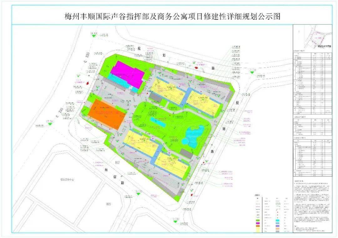 总投资规模为100亿元!梅州丰顺一大项目进行批前公示