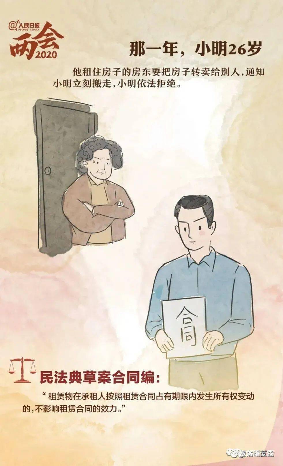 成语马前泼水是什么意思_这是什么成语看图(2)