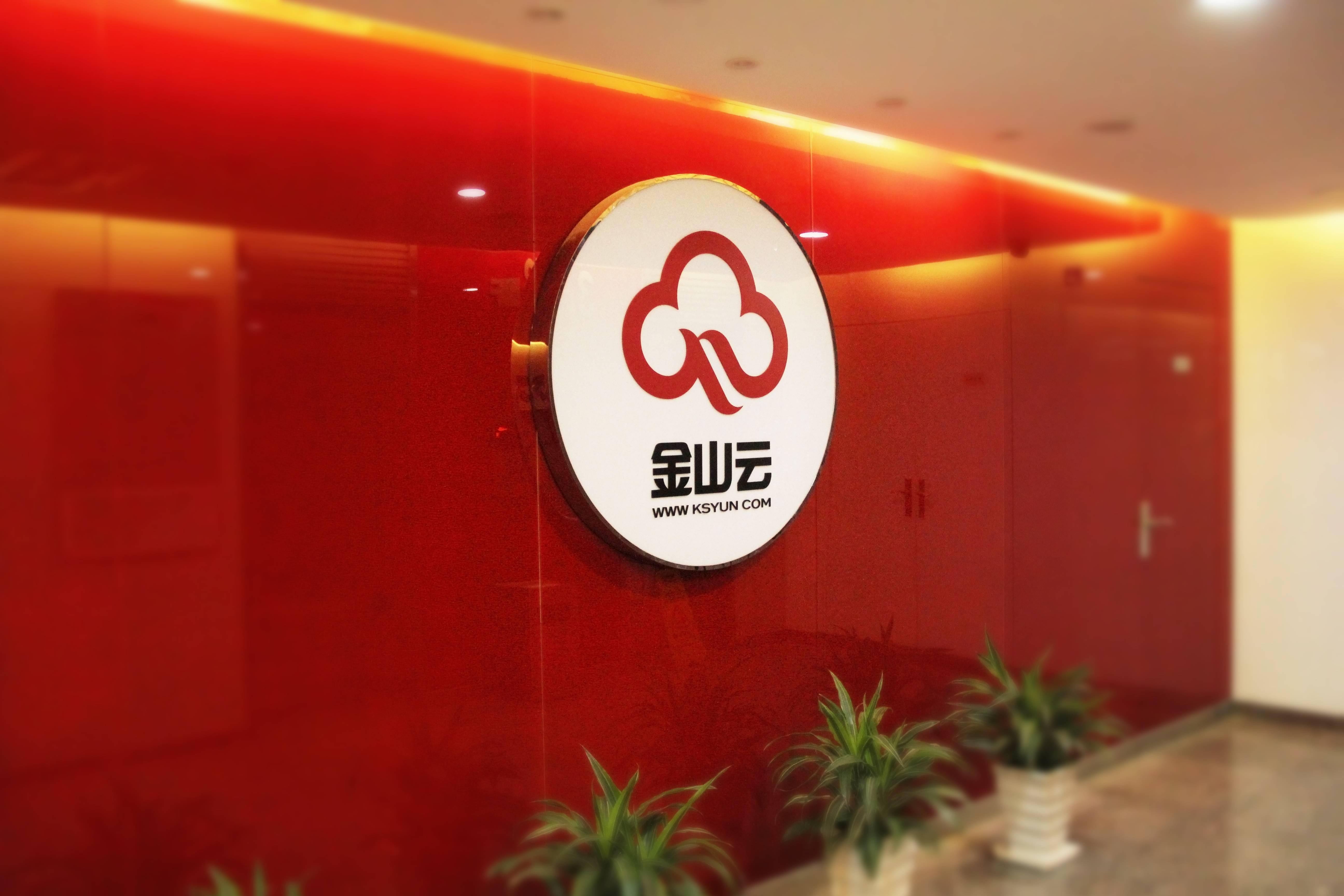 专访金山云游戏云丁雪菲:成为"云游戏特长生",我们有来自公有云的底气