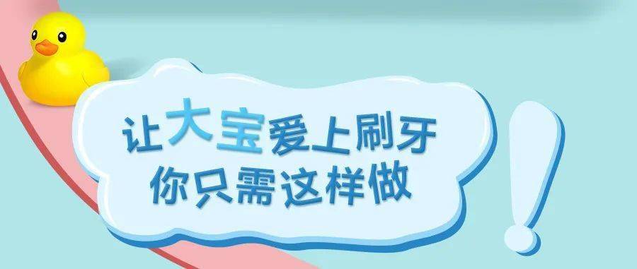 宝贝|美妈攻略 | 宝贝欢“洗”成长每一天