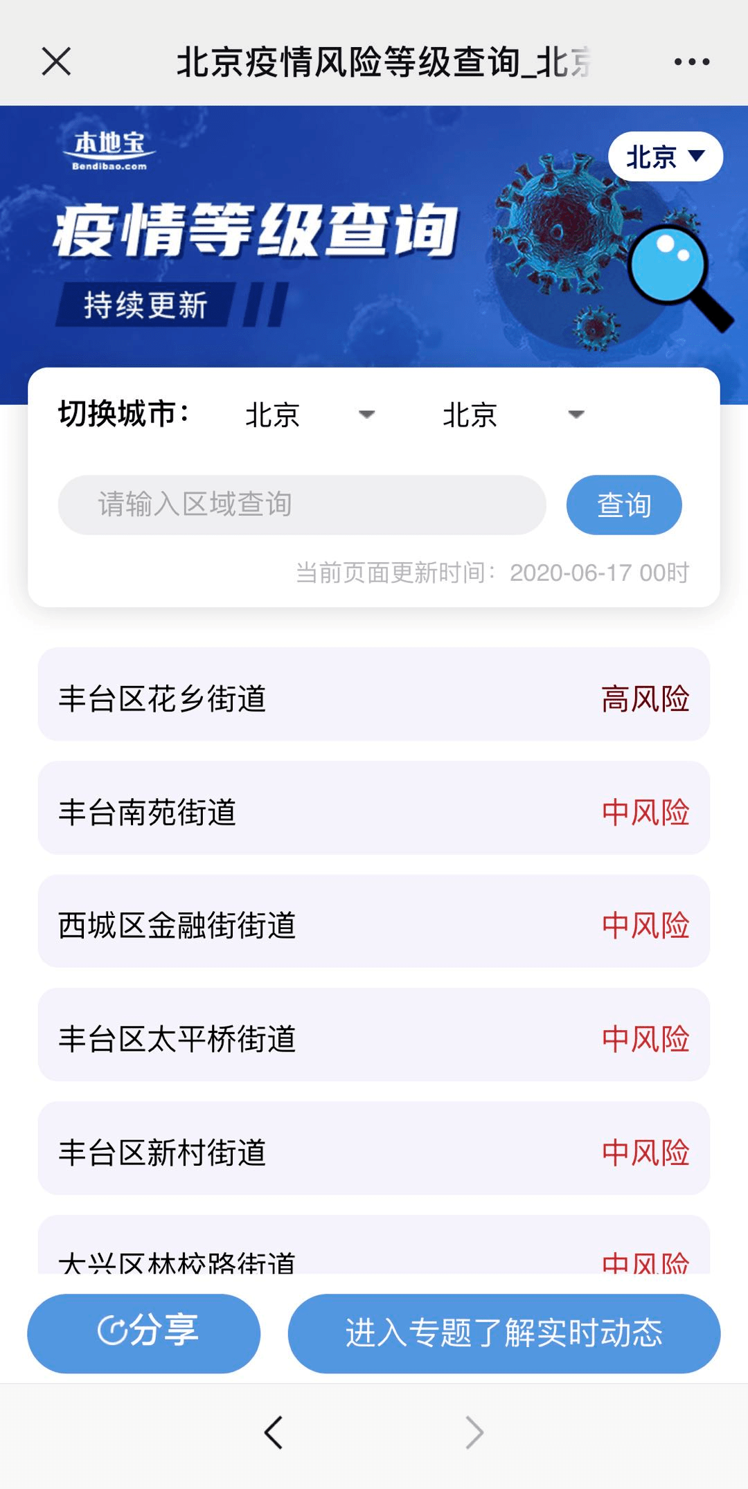 天津输入人口_天津人口分布热力图(3)