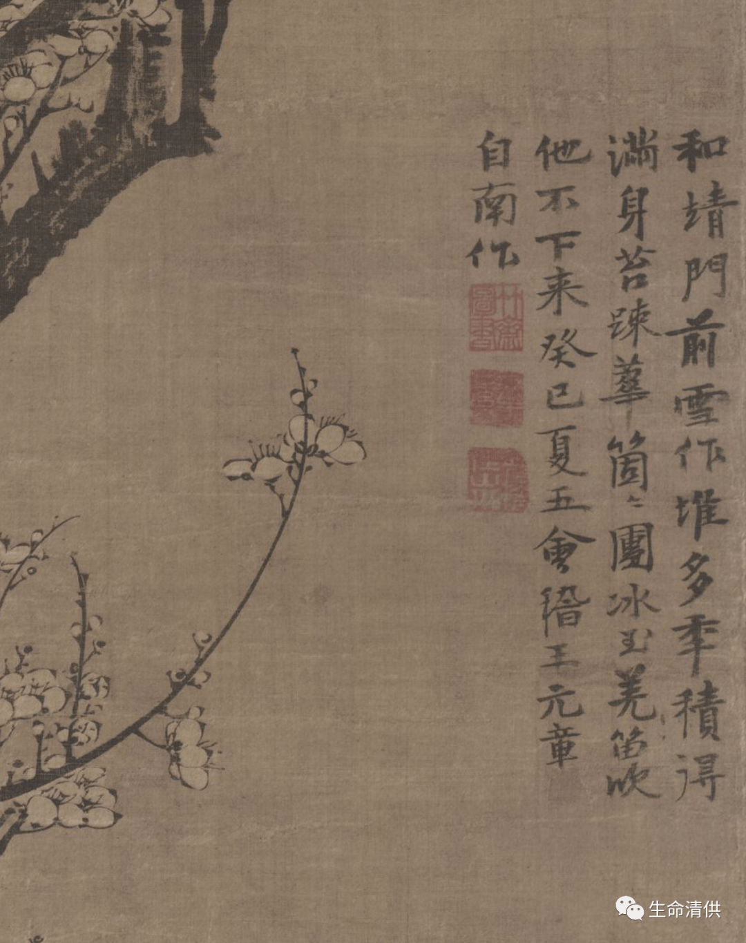 王冕|南枝春早图