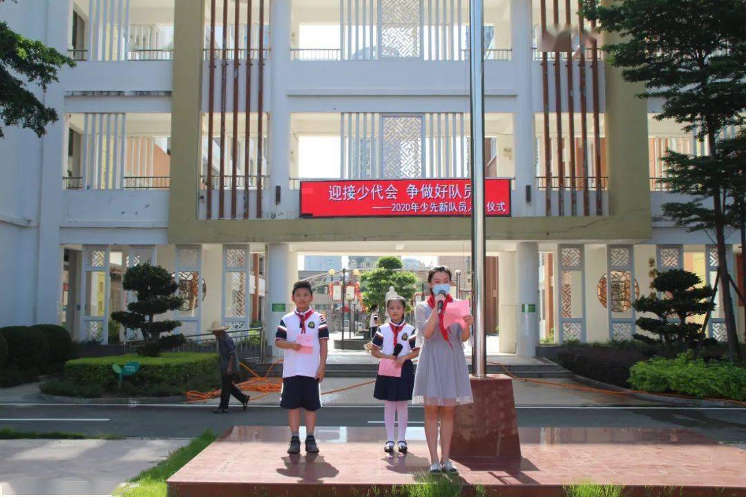 迎接少代会 争做好队员 ——荔城区第一实验小学一年级入队仪式
