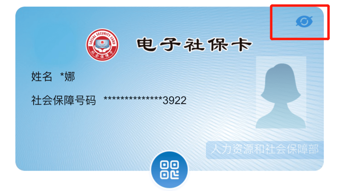 医疗保障卡怎么开通 ebbf850a95764e75beb9ccc4da975276.png